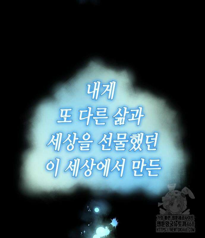 영광의 해일로 58화 28