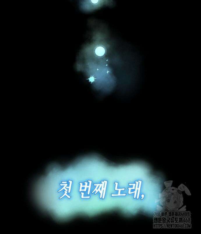 영광의 해일로 58화 29