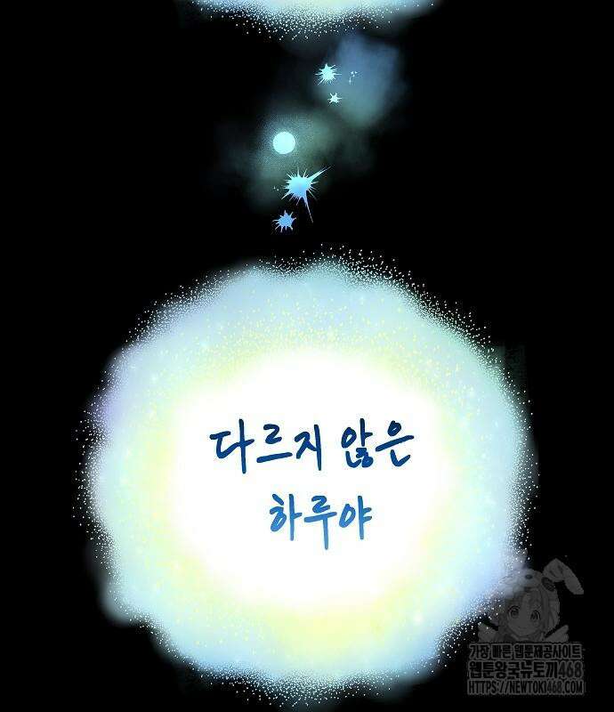 영광의 해일로 58화 33