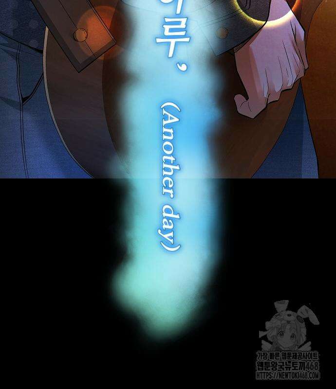 영광의 해일로 58화 37