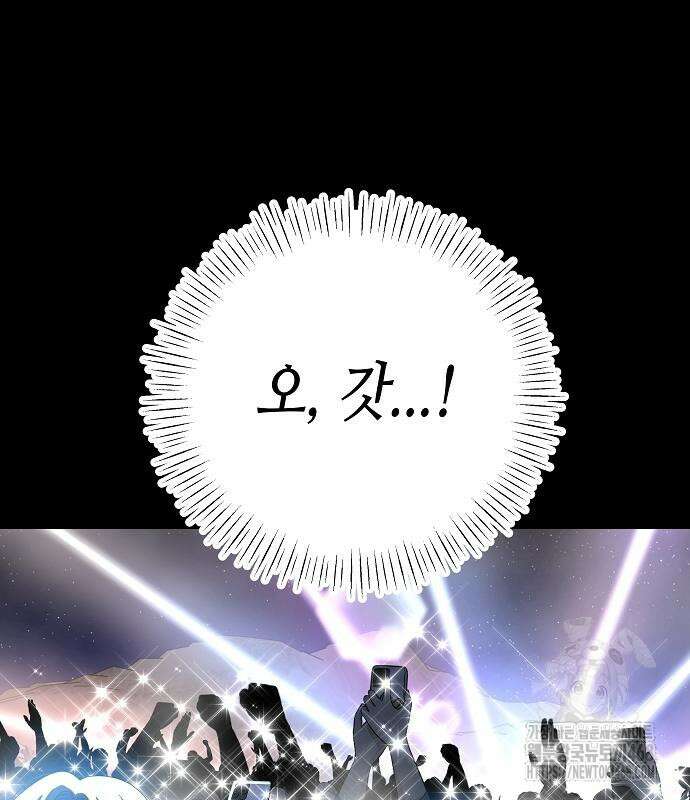 영광의 해일로 58화 38