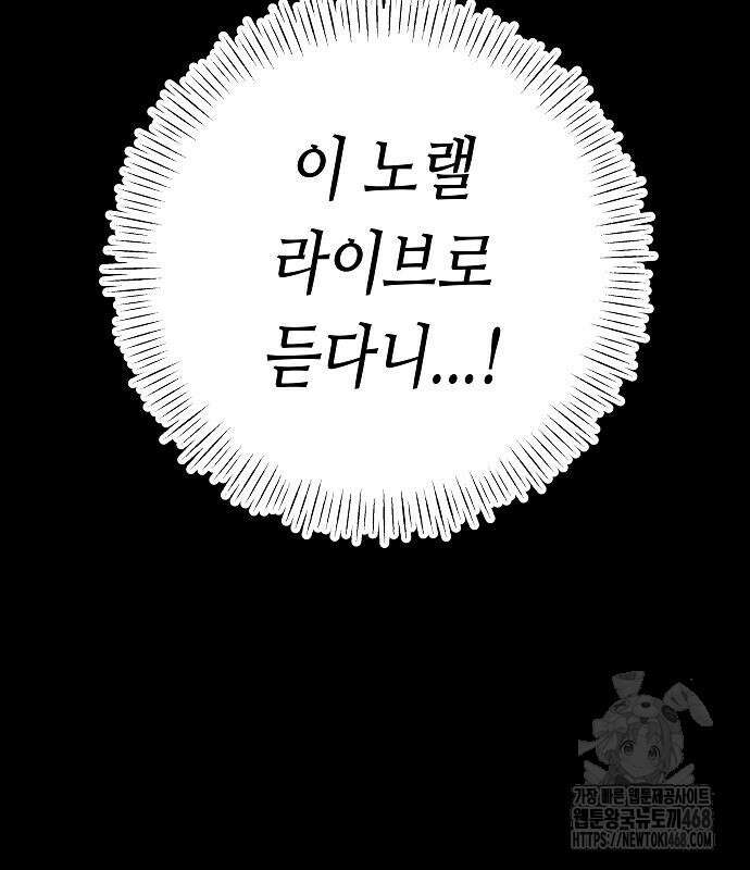 영광의 해일로 58화 40