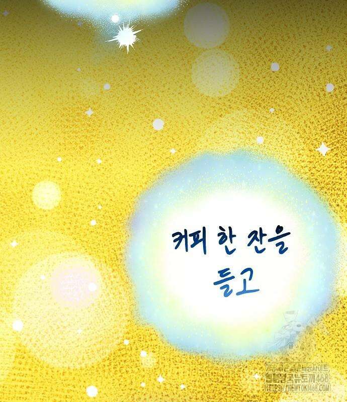 영광의 해일로 58화 42