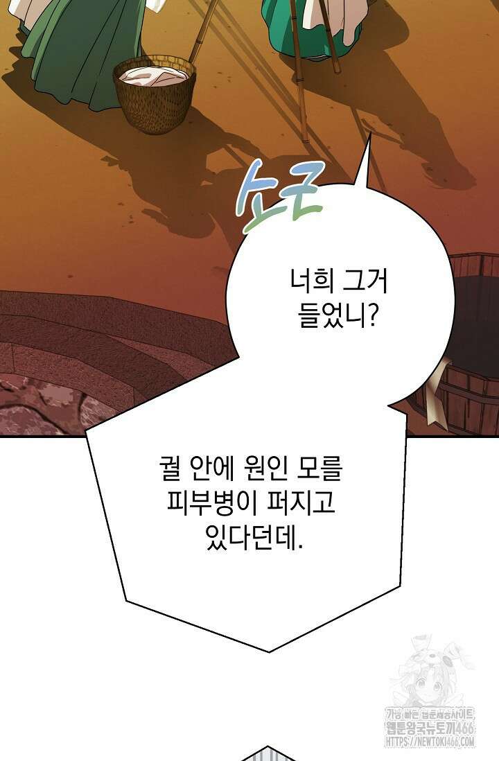 범하고 싶어 19화 2