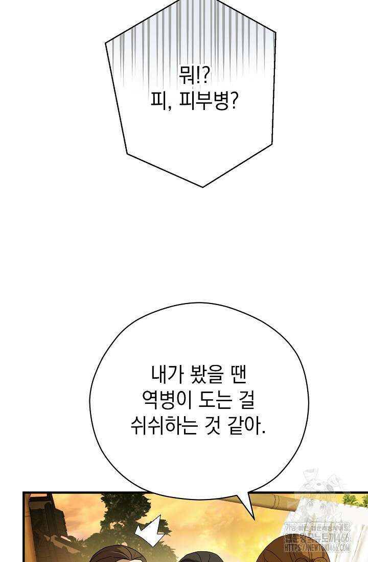 범하고 싶어 19화 3