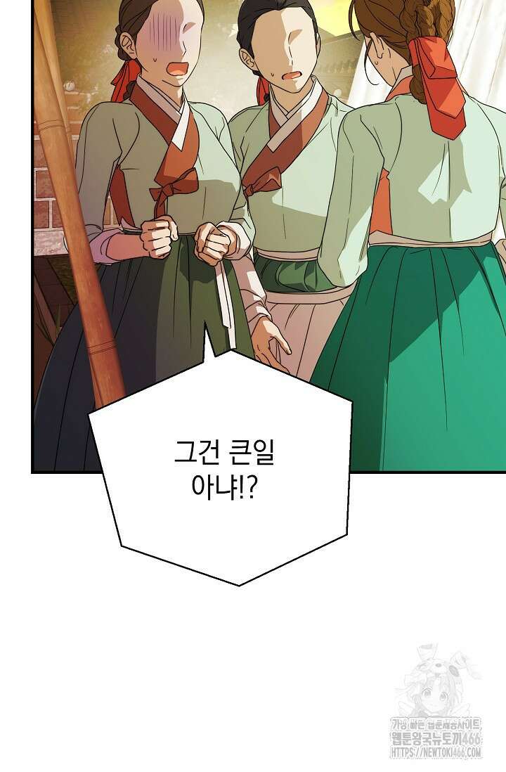 범하고 싶어 19화 4