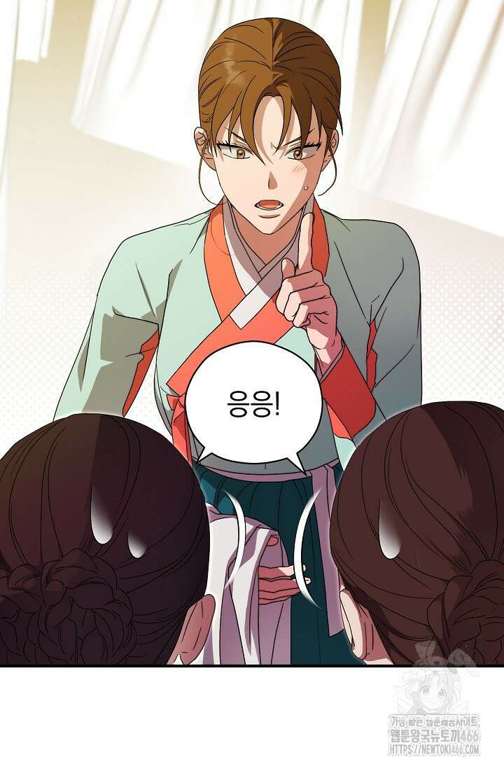 범하고 싶어 19화 6