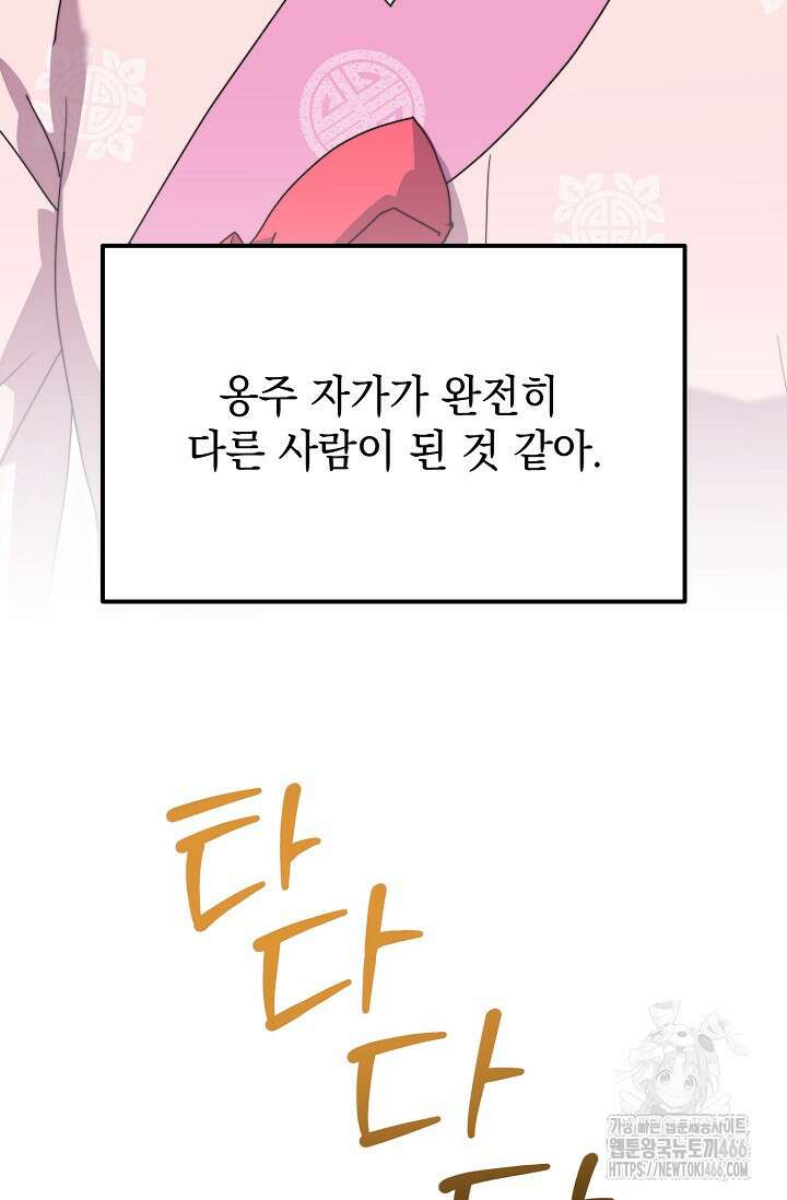 범하고 싶어 19화 12
