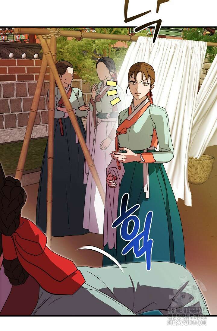 범하고 싶어 19화 13