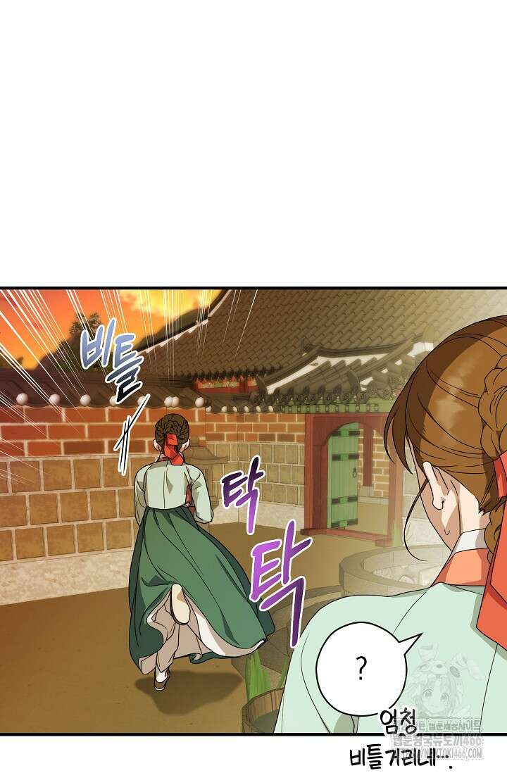 범하고 싶어 19화 14