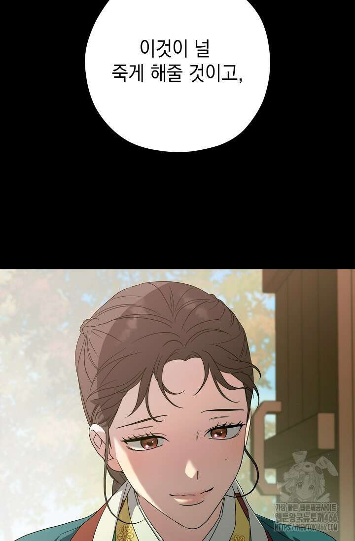 범하고 싶어 19화 20