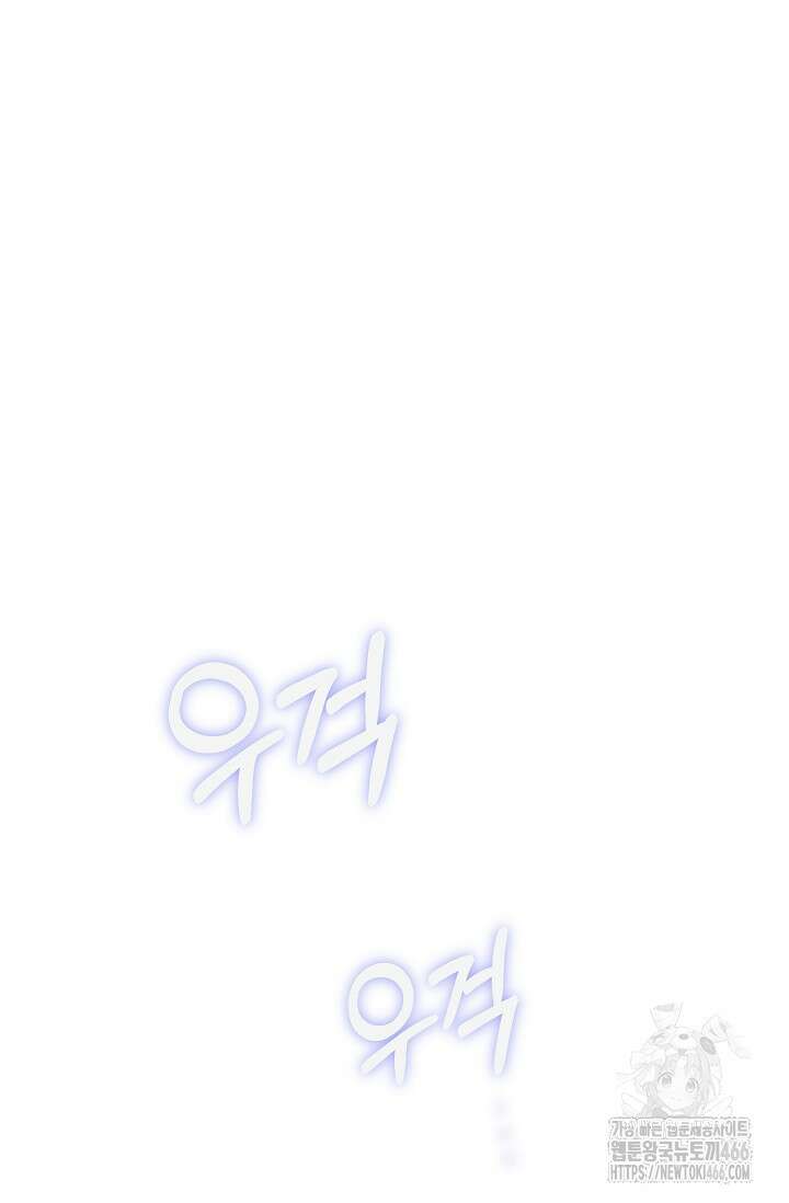 범하고 싶어 19화 23