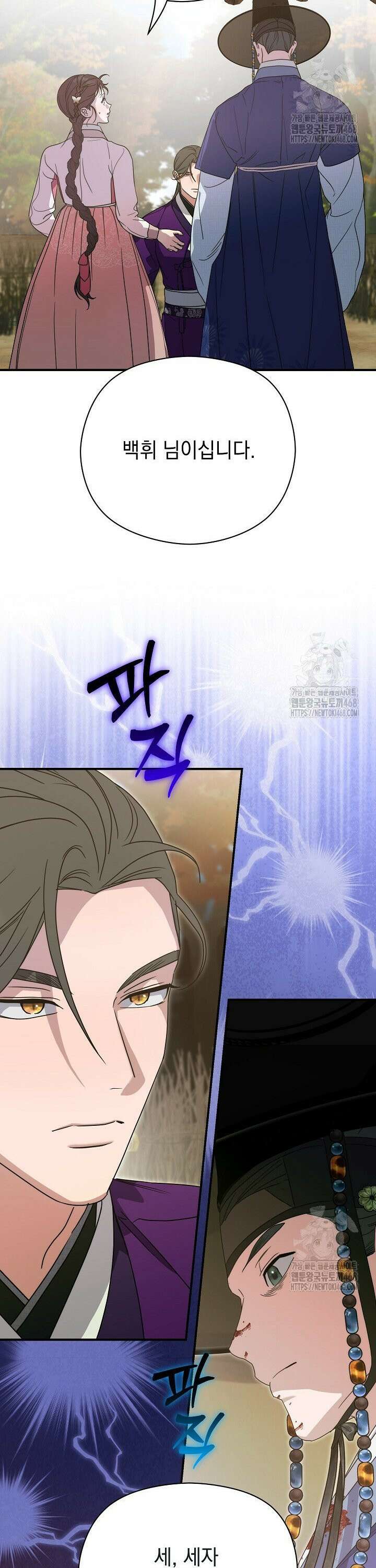 범하고 싶어 29화 2