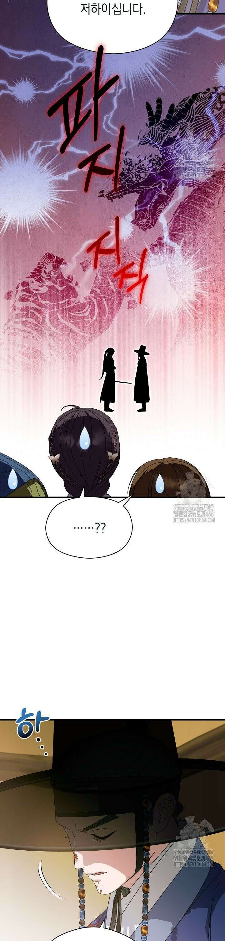 범하고 싶어 29화 3