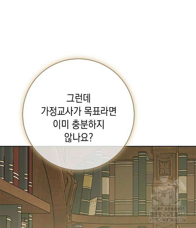 미스 펜들턴 11화 2