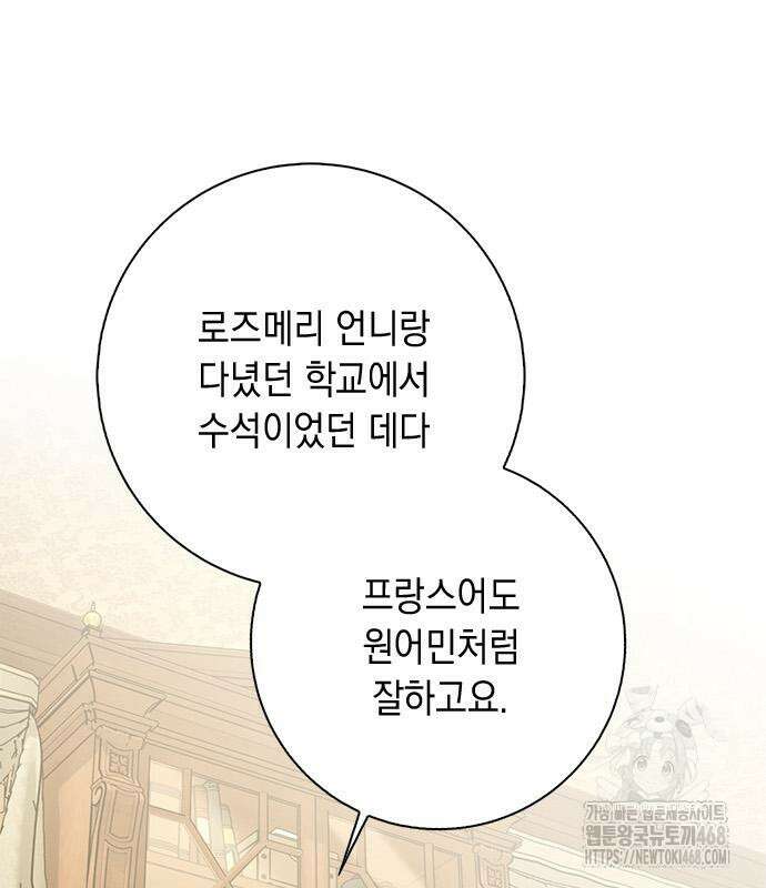 미스 펜들턴 11화 4