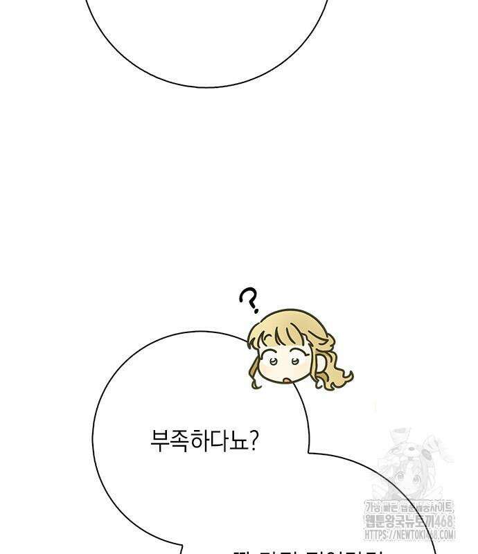 미스 펜들턴 11화 6