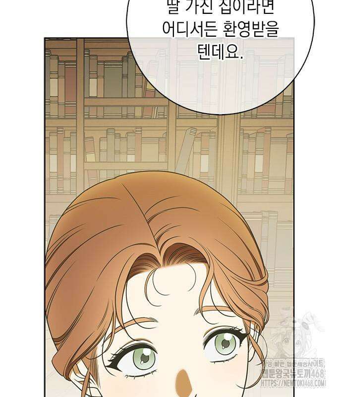 미스 펜들턴 11화 7