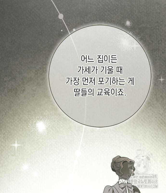 미스 펜들턴 11화 9