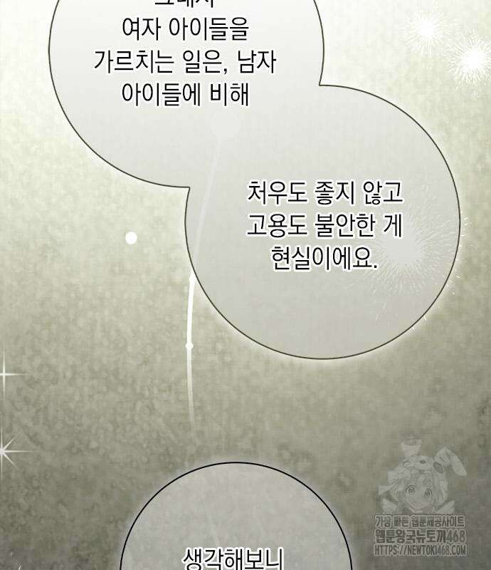 미스 펜들턴 11화 11