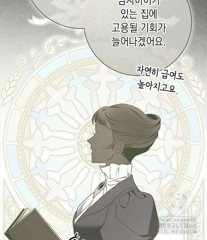 미스 펜들턴 11화 13
