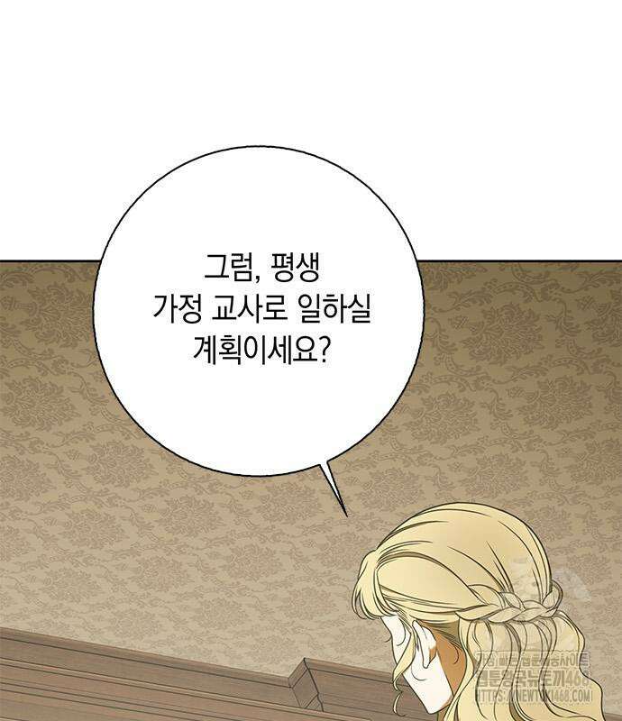 미스 펜들턴 11화 16