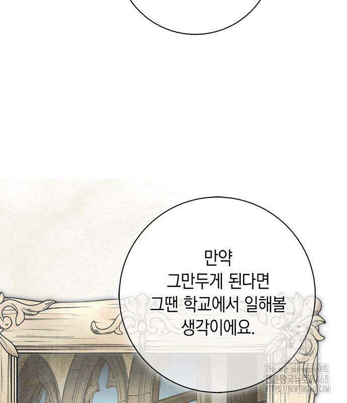 미스 펜들턴 11화 18