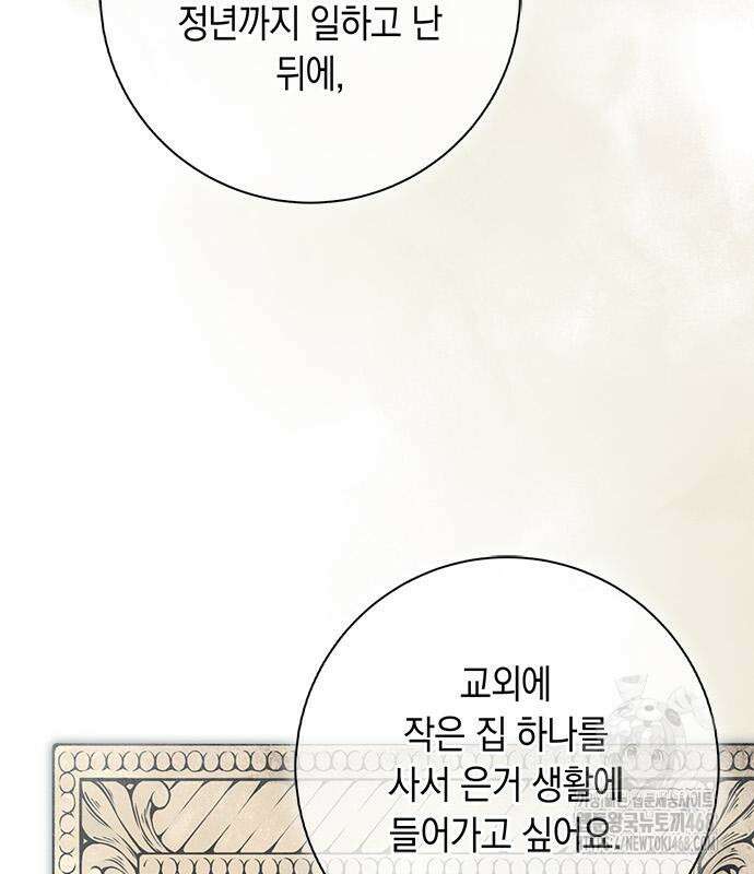 미스 펜들턴 11화 20