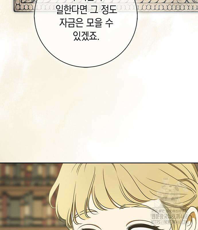 미스 펜들턴 11화 22