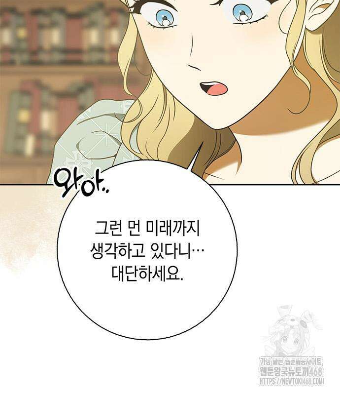 미스 펜들턴 11화 23