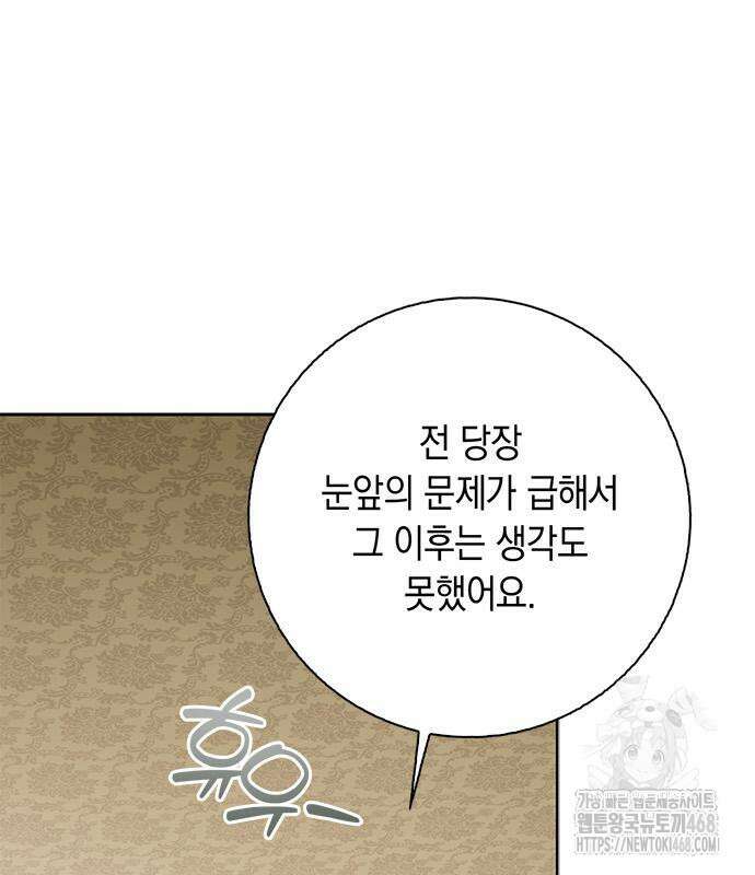 미스 펜들턴 11화 24