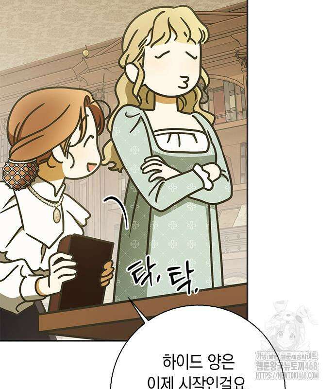 미스 펜들턴 11화 25