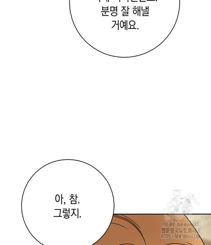 미스 펜들턴 11화 26