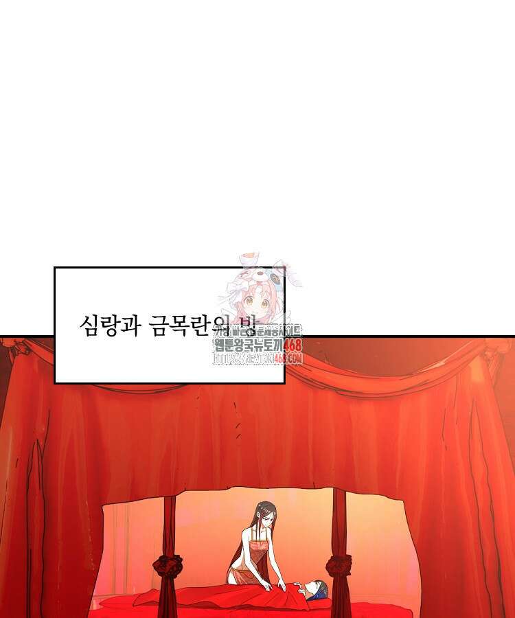 사상최강의 데릴사위 176화 1