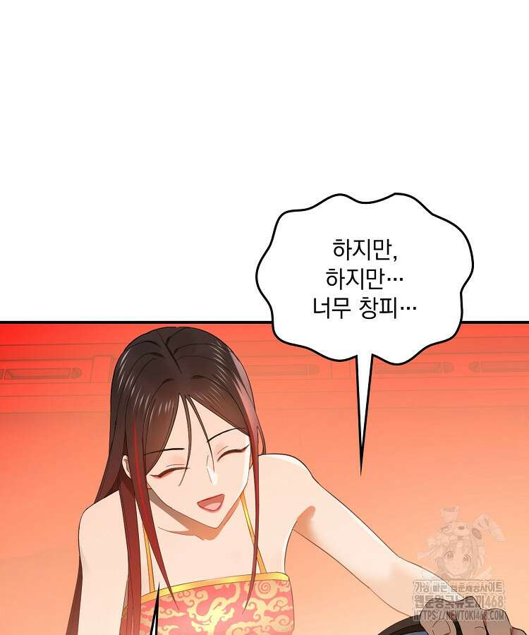 사상최강의 데릴사위 176화 6