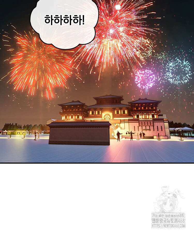 사상최강의 데릴사위 176화 14