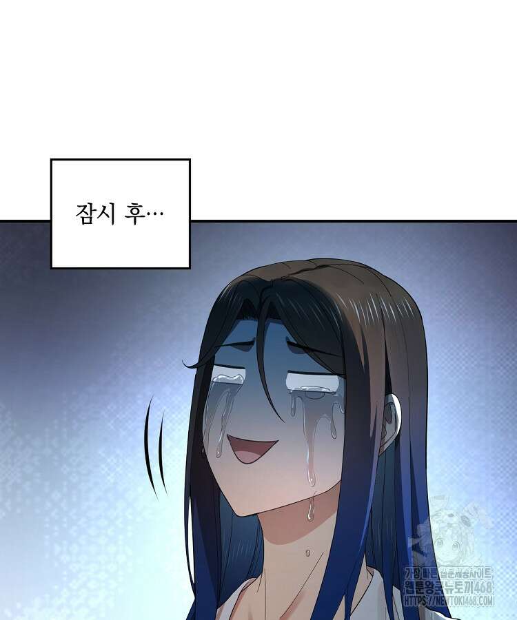 사상최강의 데릴사위 176화 15
