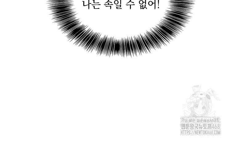 사상최강의 데릴사위 176화 18