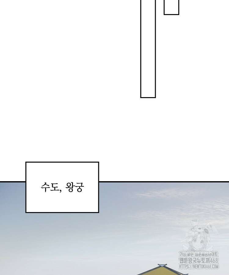 사상최강의 데릴사위 176화 20