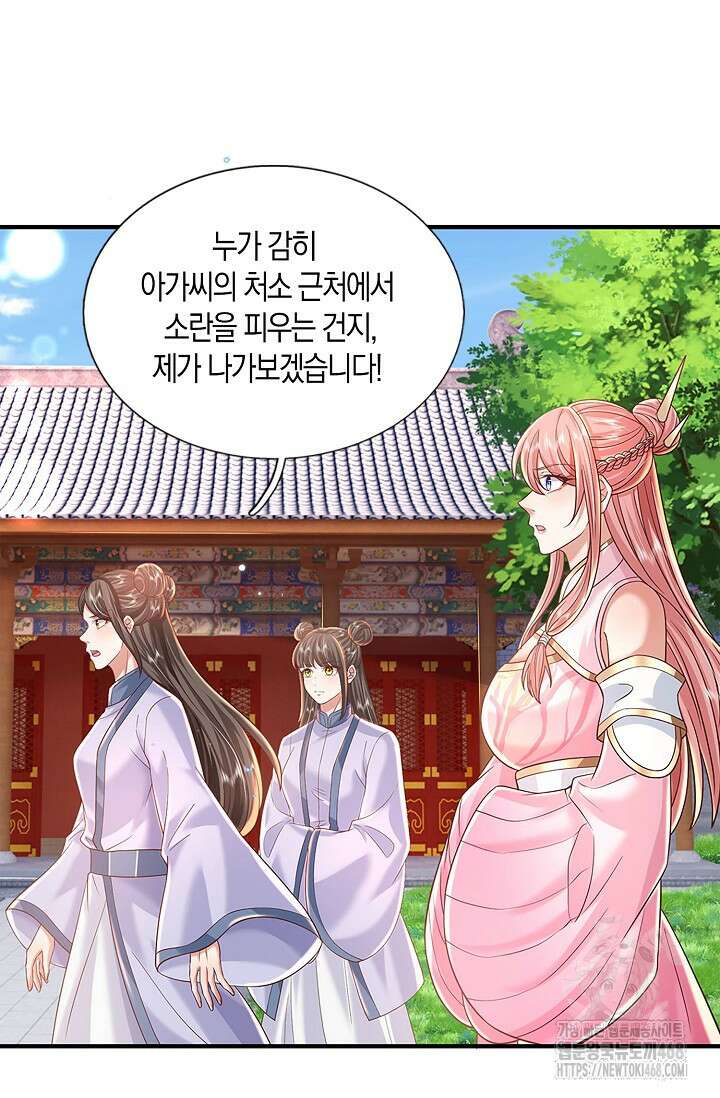 제천만계에서 돌아오다 154화 3