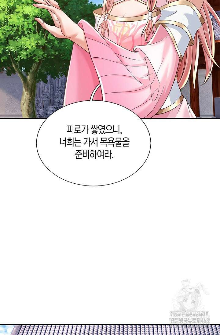 제천만계에서 돌아오다 154화 5