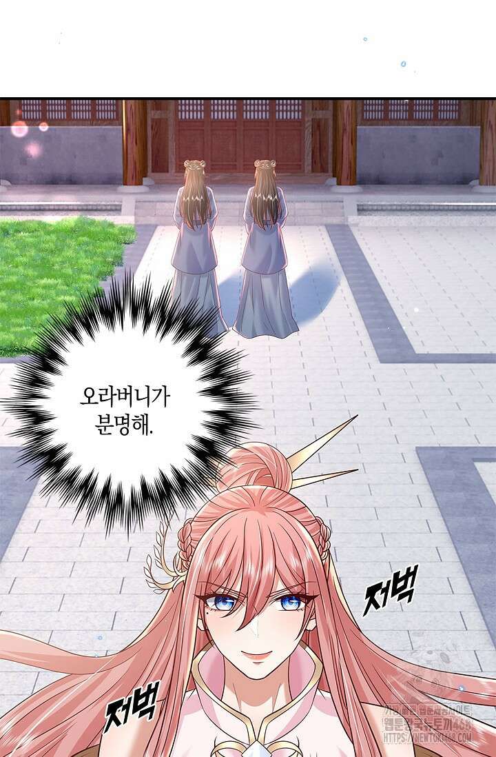 제천만계에서 돌아오다 154화 7