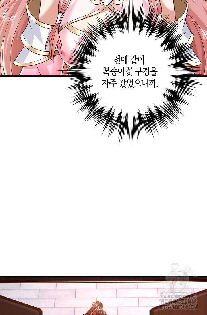 제천만계에서 돌아오다 154화 8