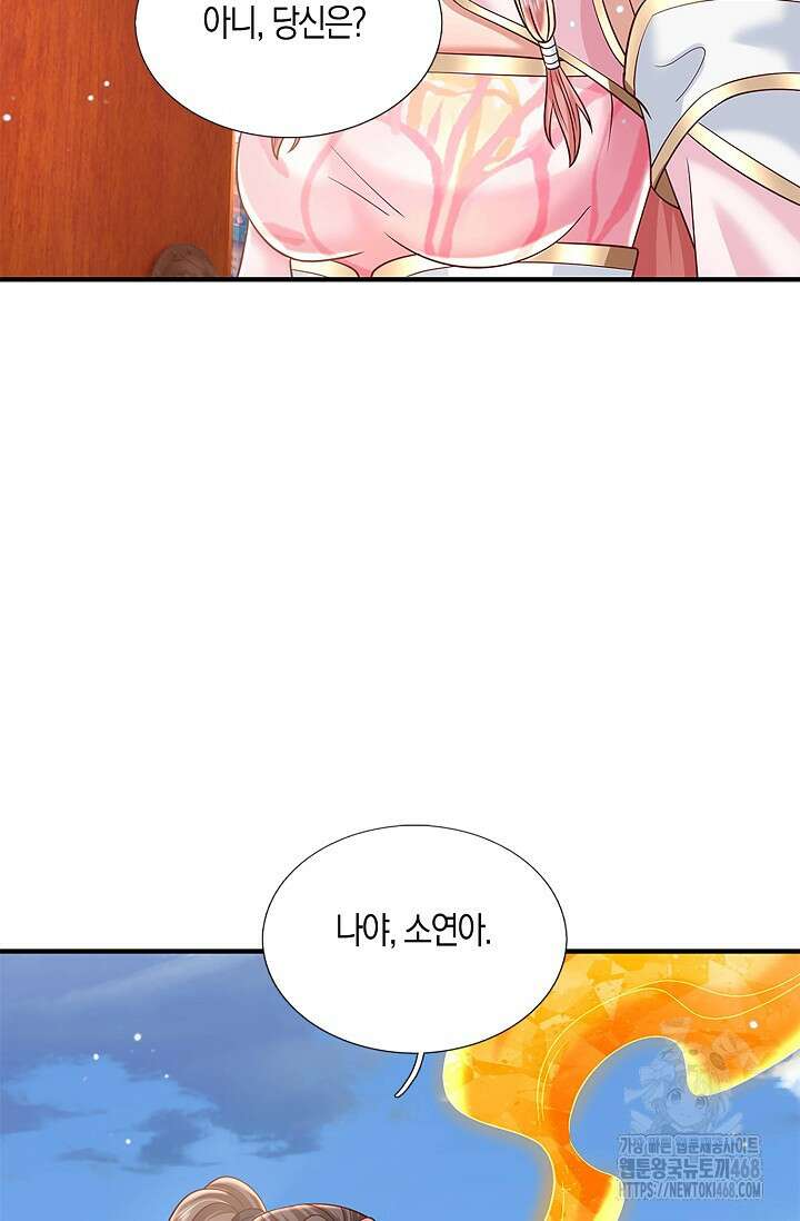 제천만계에서 돌아오다 154화 11