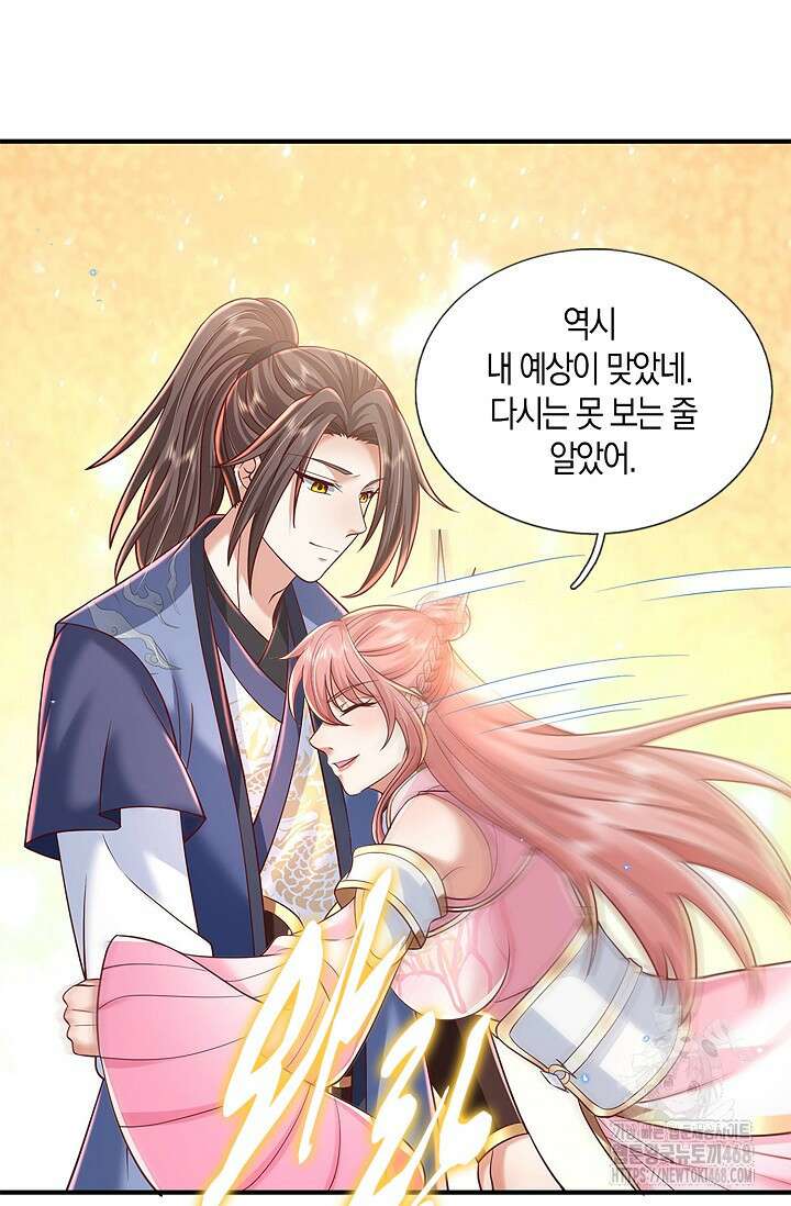 제천만계에서 돌아오다 154화 13