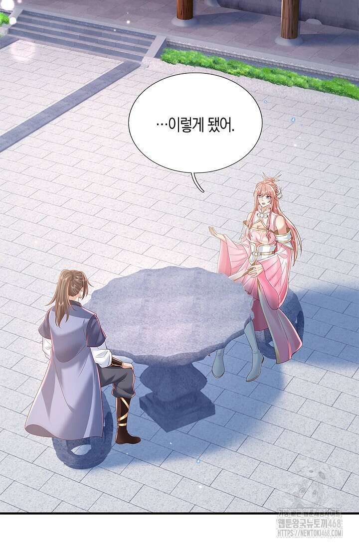 제천만계에서 돌아오다 154화 16