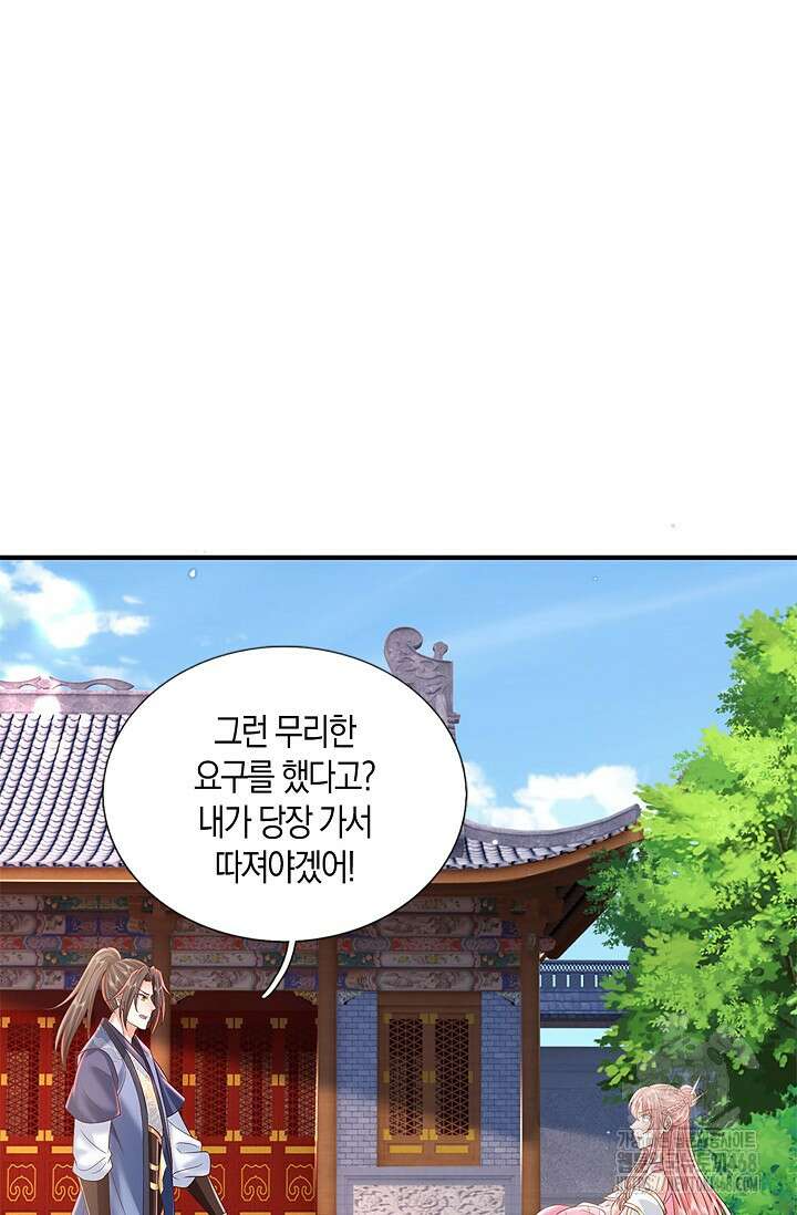 제천만계에서 돌아오다 154화 17