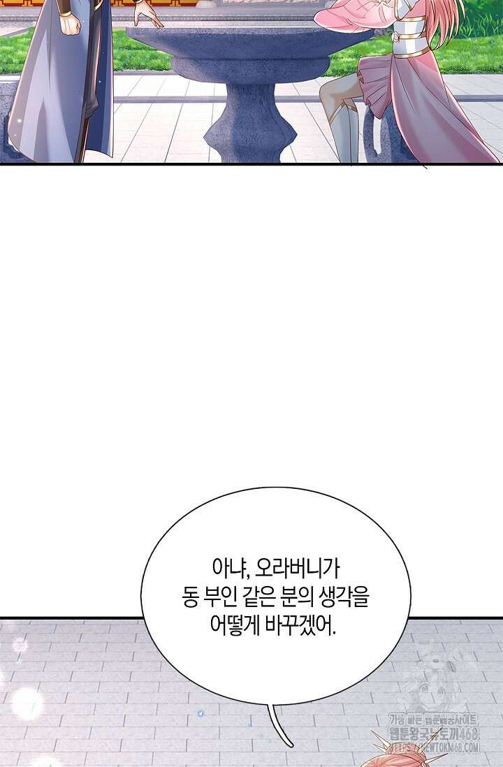 제천만계에서 돌아오다 154화 18