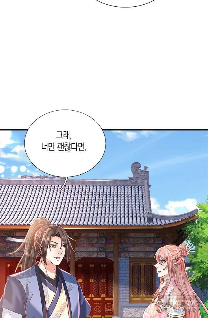 제천만계에서 돌아오다 154화 20