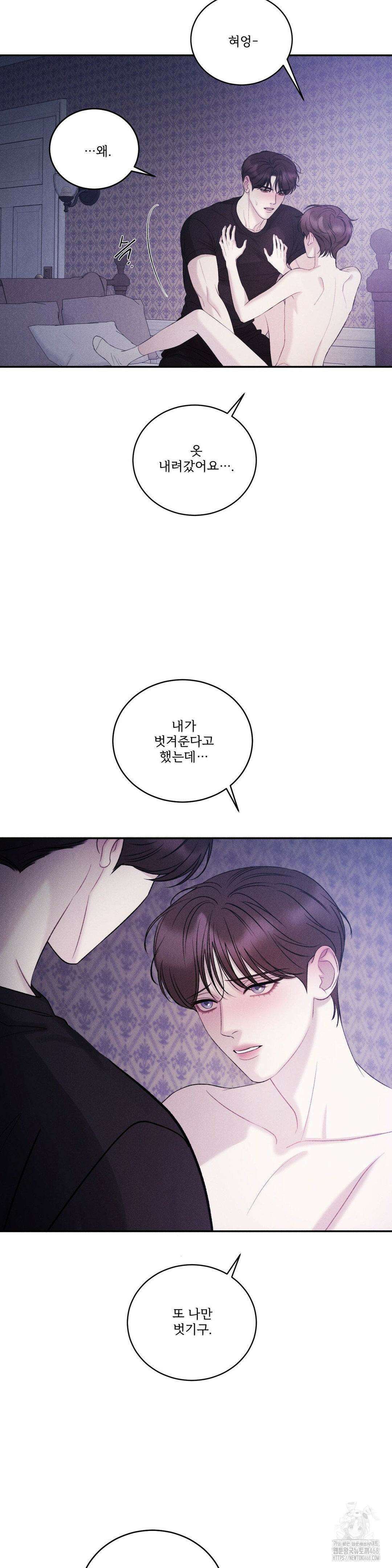 주은 31화 3